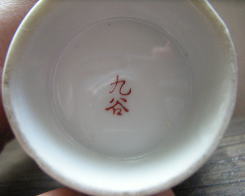  Japanese Porcelain Marks 