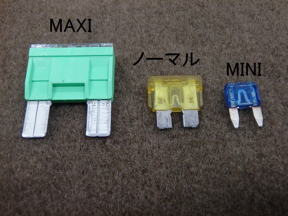 Mdr株式会社 平型ヒューズ ブレードヒューズ Maxiヒューズ マキシヒューズ Fuse