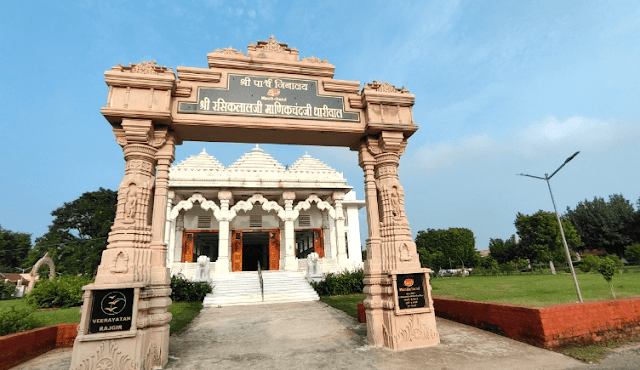 वीरायतन जैन संग्रहालय ( Veerayatan Jain Museum, Rajgir)