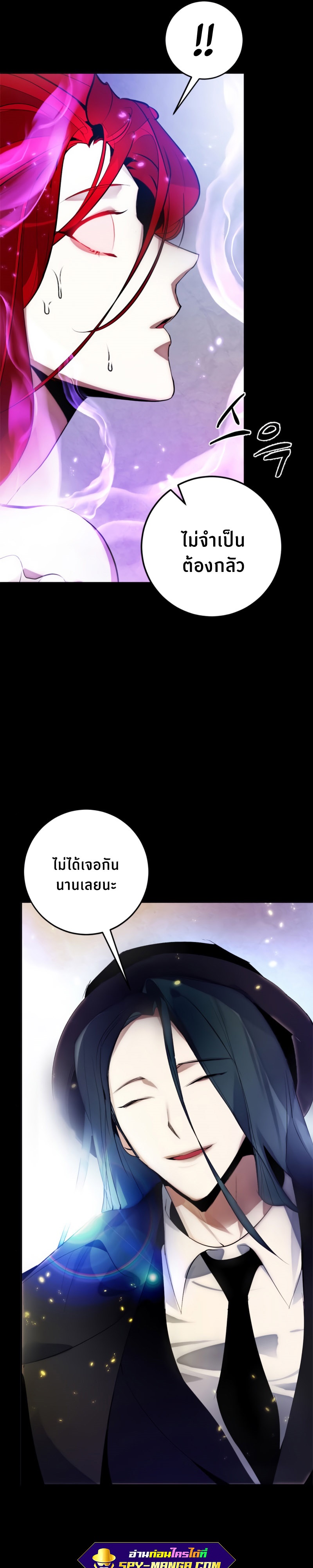 Return to Player ตอนที่ 110