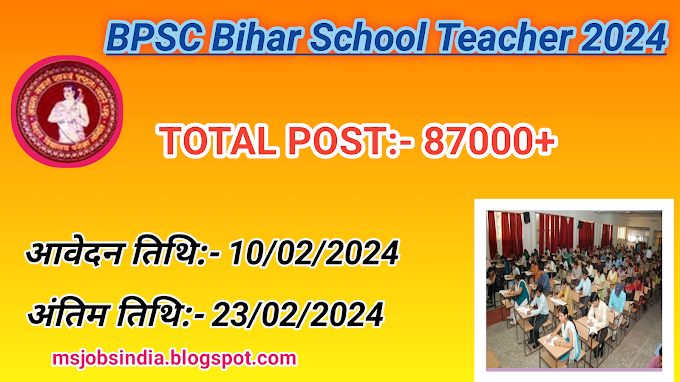 बिहार स्कूल शिक्षक TRE 3.0 भर्ती 2024 ऑनलाइन आवेदन करें - Bihar school teachar TRE 3.0 Apply online.