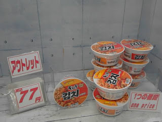 55332　キムチサバル麺 カップ麺　 カップラーメン 86g×12個入　980円　→　１個77円