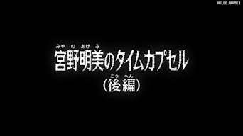 名探偵コナンアニメ 1094話 宮野明美のタイムカプセル 後編 | Detective Conan Episode 1094