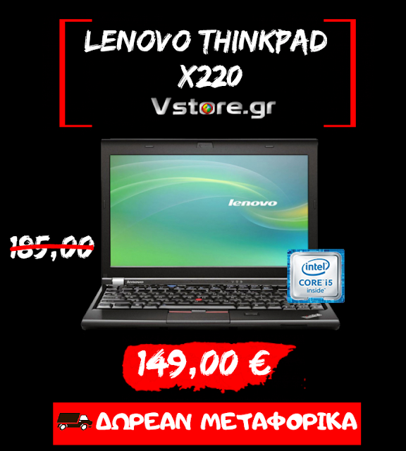 http://vstore.gr/home/1363--lenovo-thinkpad-x220-125-i5-25ghz.html