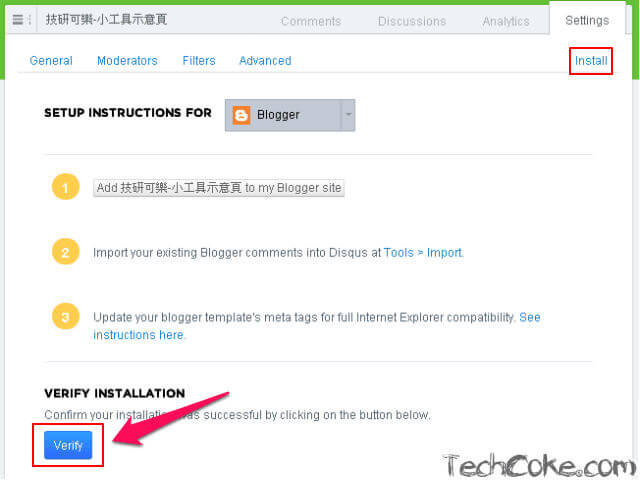 [教學] Blogger 快速安裝 DISQUS 留言板_701