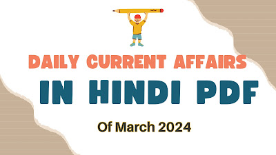 [PDF] Daily Current Affairs In Hindi | डेली करेंट अफेयर्स - मार्च 1, 2024 - GyAAnigk