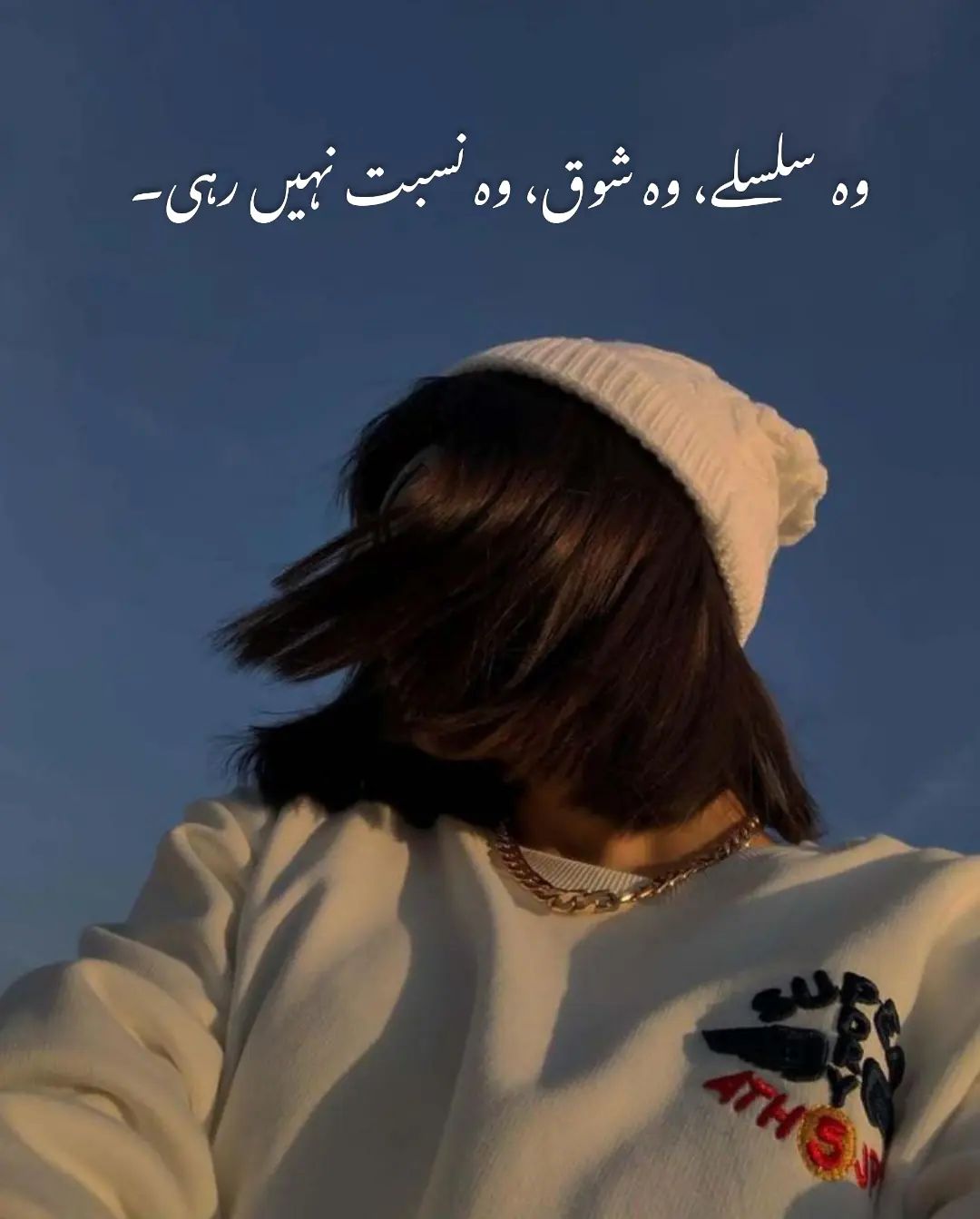 50 + Sad Urdu Poetry DP Status for WhatsApp FB Instagram