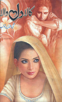 Kala Dill Wala By Mouhi O Din Nawab