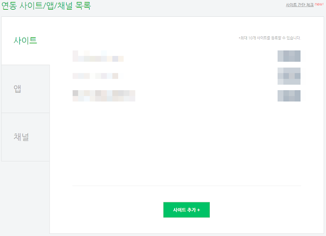 구글블로거(Blogger) 네이버 웹마스터도구(naver webmaster tool) 검색등록