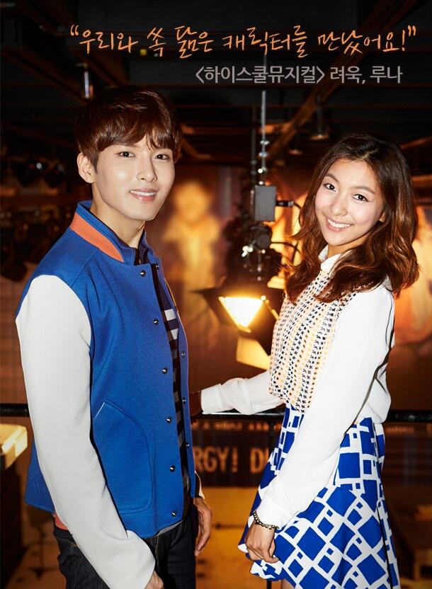 ryeowook ft luna start of something new