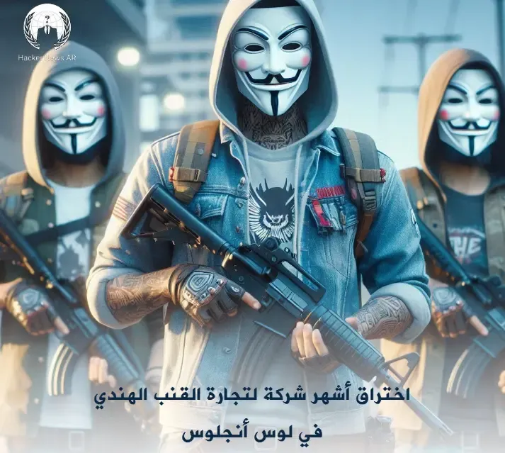 اختراق بيانات اشهر شركة لتجارة القنب الهندي Stiiizy