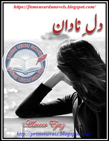 Dil e nadan novel by Almeer Ejaz Episode 1 to 4 pdf