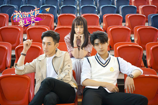 My Fairy Girl China Web Drama