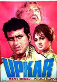 Upkar (1967) Play Download Movie Full HD (1080p) pdisk full movie