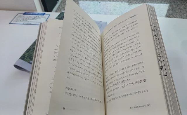 도서관에서 책보기