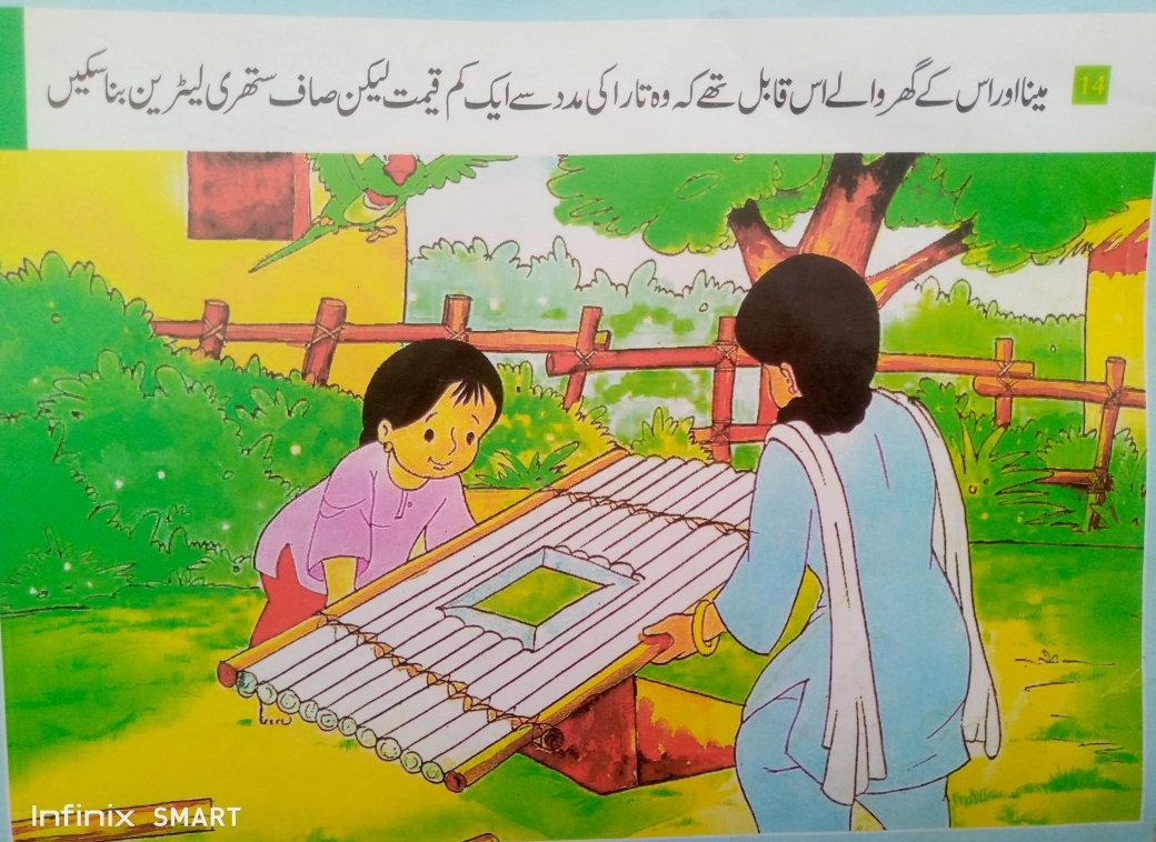 cartoon stories in urdu