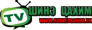 Шинэ цахим