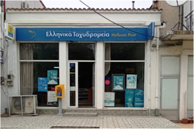 Ιωάννινα: Αντιδράσεις για το κλείσιμο Ταχυδρομείων