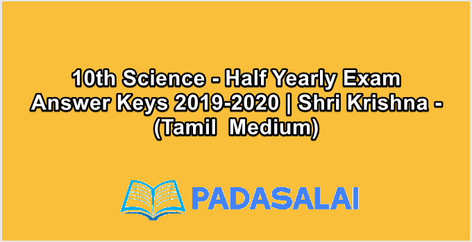 10th Science - Half Yearly Exam Answer Keys 2019-2020 | Shri Krishna - (Tamil  Medium)