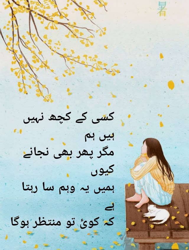 life Poetry__Famous Urdu Shayri,Urdu sms