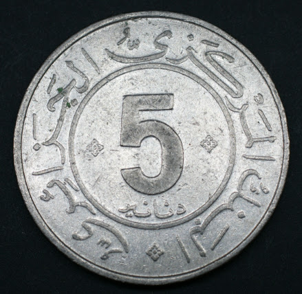 عملات النقدية الجزائر من الأمام من 5 دينار جزائري