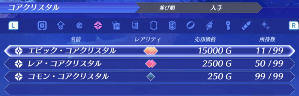 エピック コアクリスタル集め中 ゼノブレイド２