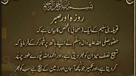 Eid Ul Fitr 2019 Zakat