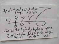 طلسم لجلب النساء المتزوجات