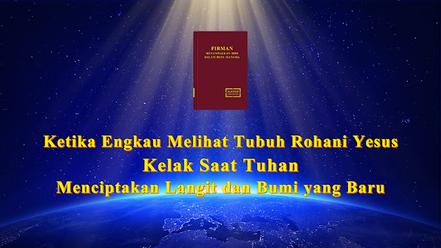 Tuhan Yang Mahakuasa  Gerega Tuhan Yang Mahakuasa Eastern Lightning