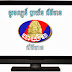 Bayon News TV Live Online