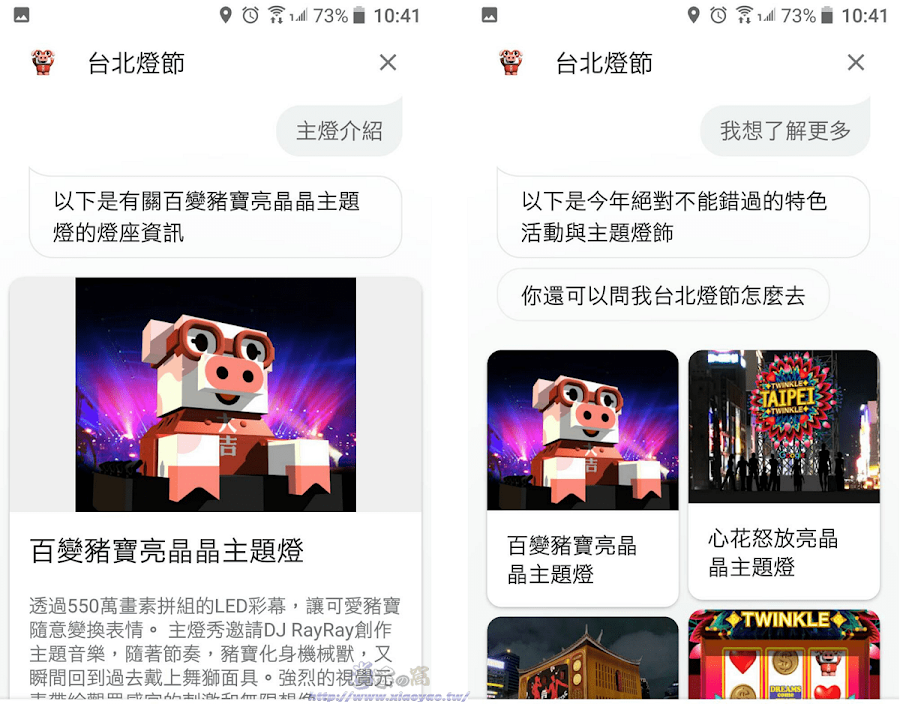Google 語音助理化身導覽員，陪你逛台北燈節賞花燈