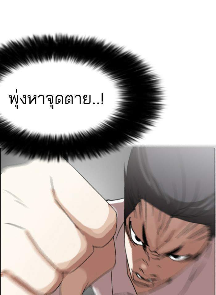 Lookism ตอนที่ 131