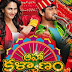 Aaha Kalyanam Movie Review