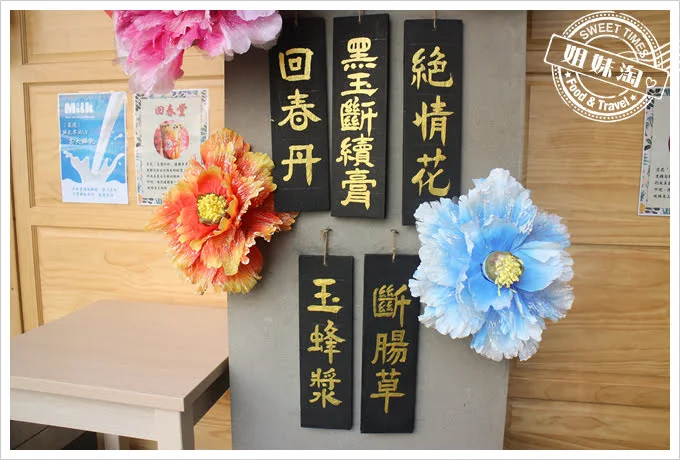 回春堂