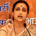 भारतीय जनता पार्टी महिला मोर्चा प्रदेश पदाधिकाऱ्यांची घोषणा; पिंपरी चिंचवड मधील अॅड. वीणा सोनवलकर यांचा समावेश