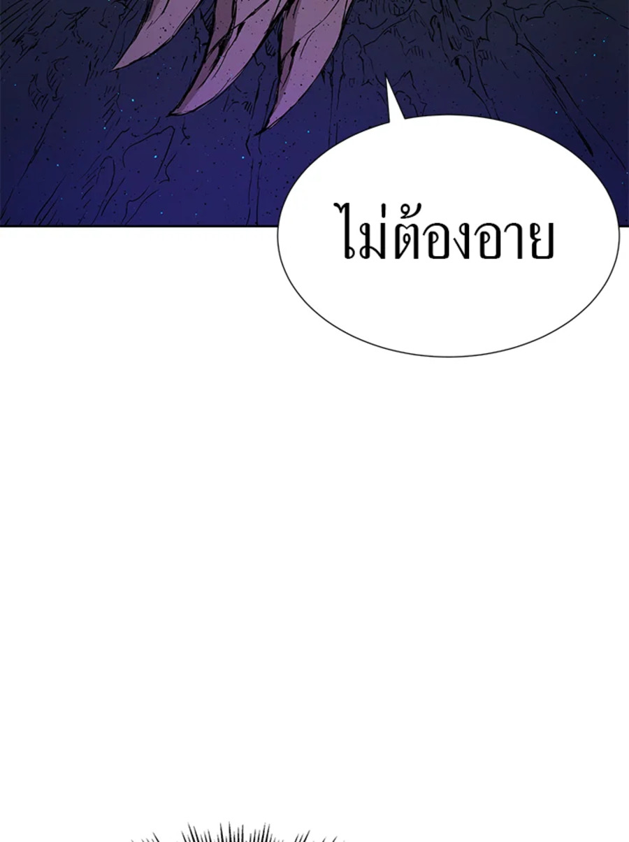 Sword Sheath’s Child เจ้าหนูฝักดาบ ตอนที่ 53