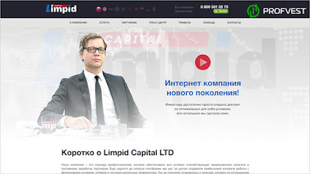 Limpid Capital: обзор и отзывы о limpid.capital (HYIP СКАМ)