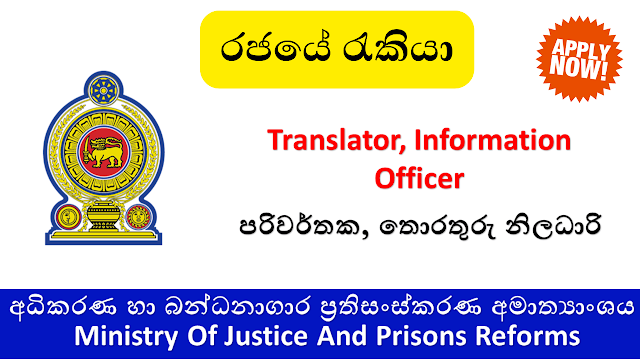 Translator, Information Officer - Ministry of Justice and Prisons Reforms