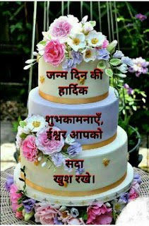 birthday cake images with hindi wish download birthday cake images download