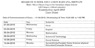 image : HBSE Date Sheet for HOS Exam April 2015