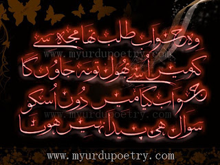 urdu Artwork & Calligraphy,