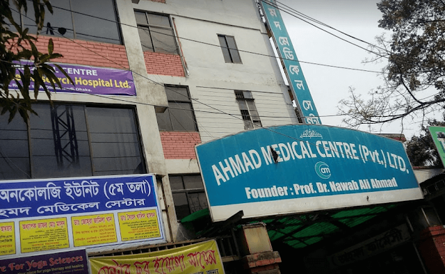 Ahmed Medical Center, Dhanmondi, Dhaka