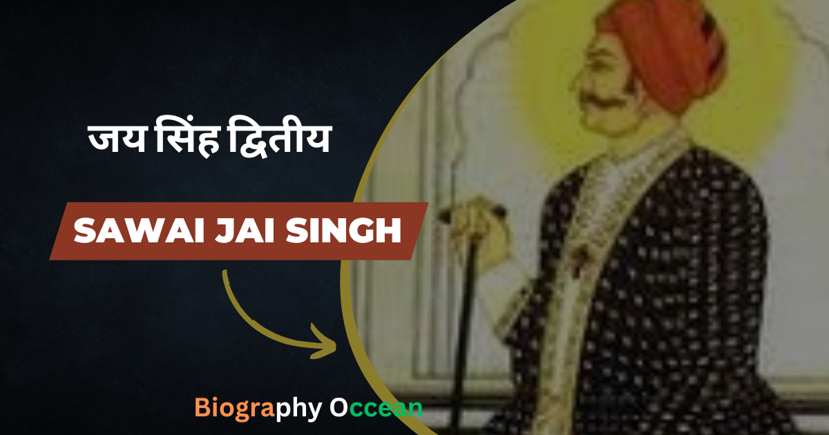 जय सिंह द्वितीय की जीवनी, इतिहास | Sawai Jai Singh Biography In Hindi | Biography Occean...
