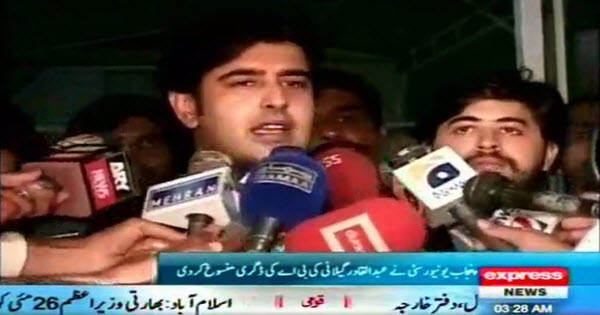 Abdul Qadir Gilani Fake Degree Declared by Punjab University