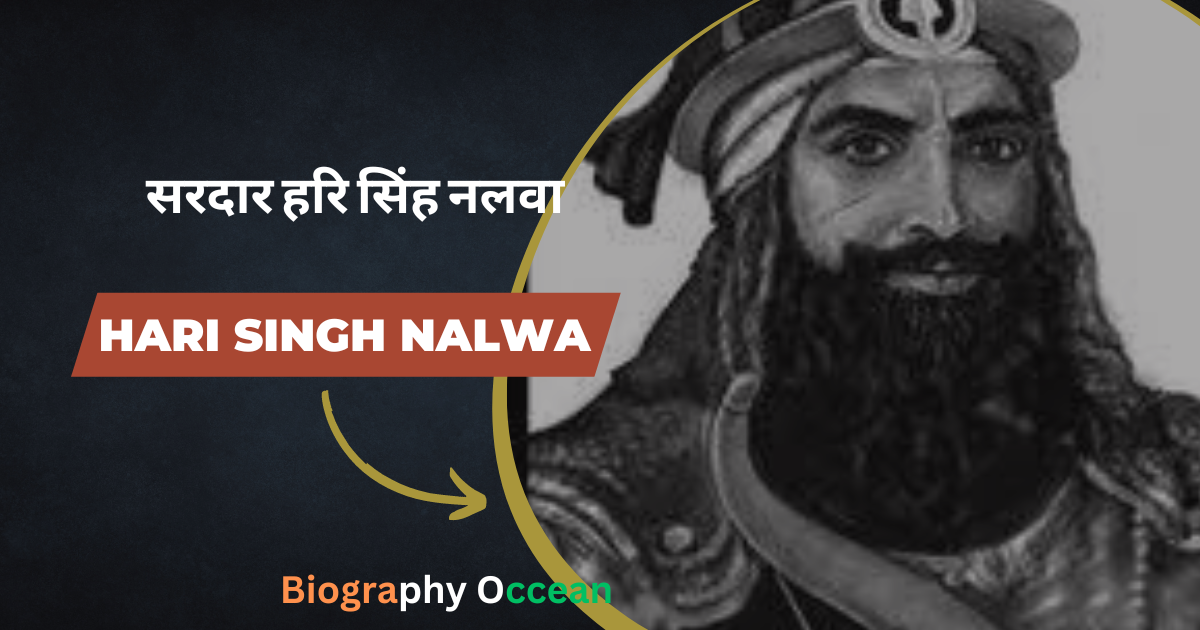 सरदार हरि सिंह नलवा की जीवनी, इतिहास | Hari Singh Nalwa Biography In Hindi | Biography Occean...