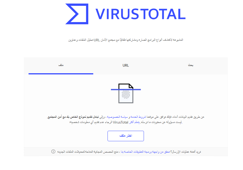 virustotal