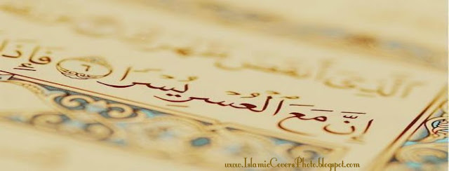 Quranic Facebook Cover Photo