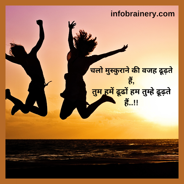  खुश रहने के उपाय II ways to be happy