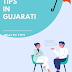 Monsoon Health Tips In Gujarati