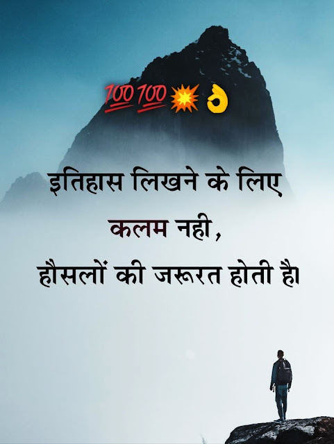 Inspirational Struggle Motivational Quotes in Hindi